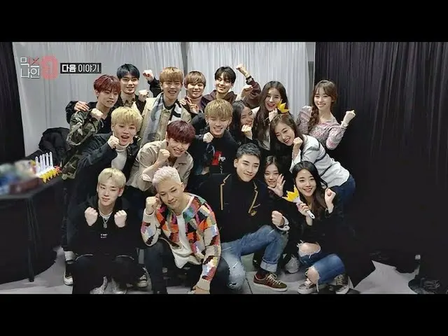 MIXNINE、来週の予告
