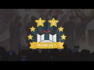【公式】VIXX、「VIXX TV2」第80回   