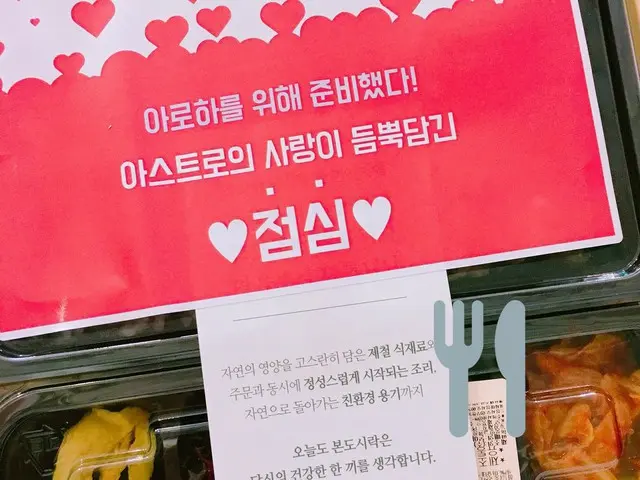 日本発祥のお弁当「HottoMotto」、韓国の「アイドル陸上大会」でも大活躍中