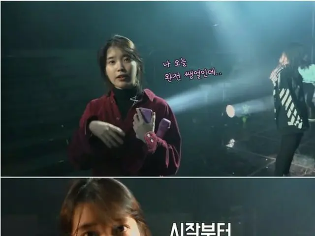 IU、清州コンサートの映像を公開
