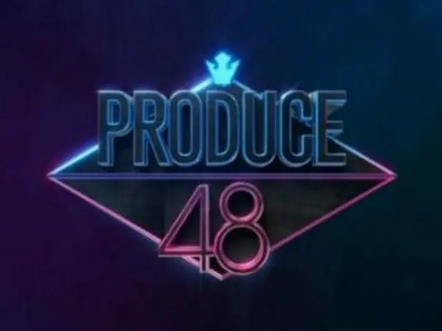 「PRODUCE 101 ＋ AKB48」、日韓の「PRODUCE 48」が始動