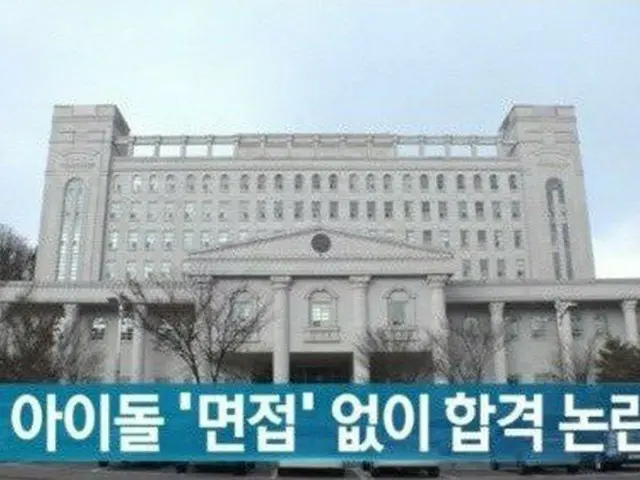 有名アイドルグループのメンバーAに大学院特例入学疑惑