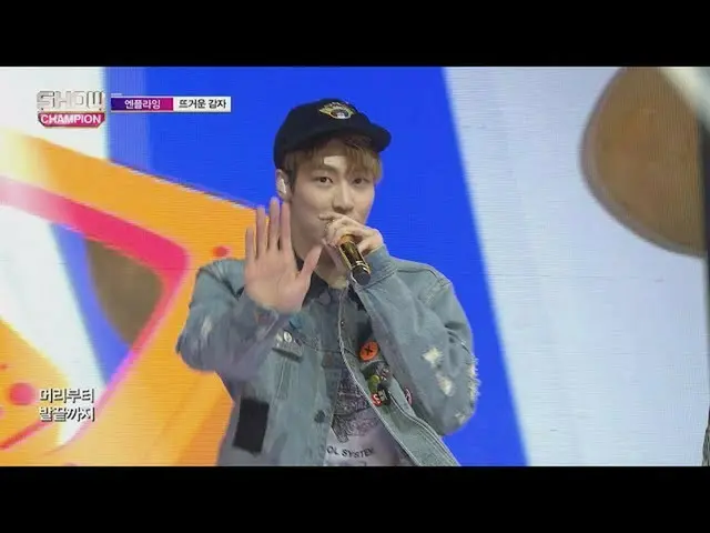 【公式】N.FLYING - Hot Potato、Show Champion EP.255     