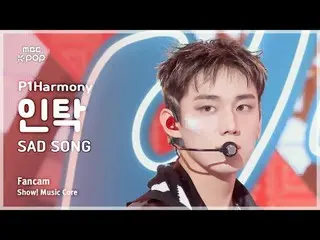 [#音中直カム ] P1Harmony_ _  INTAK (P1Harmony_  引き託) – SAD SONG | REVOLVEショー！ 音楽センター|