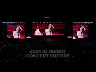 240922 IU_  HEREH CONCERT ENCORE 00:00秋の朝04:00ユアナファンイベント感想04:42 単独コンサート100回おめでとう