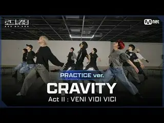 テレビでストリーミング: [#ロードツーキングダム_A/Practice Video] CRAVITY_ _ (CRAVITY_ ) - ♬ ACT Ⅱ: VE