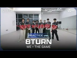 テレビでストリーミング: [#ロードツーキングダム_A/Practice Video] 8TURN_ _ (8TURN_ ) - ♬ WE + THE GAME