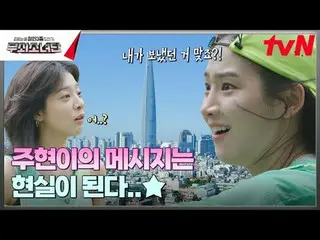テレビでストリーミング: #鋳鉄少女団 #チン・ソヨン_  #ユイ #ソル・イナ_  #パク・ジュヒョン_ 鋳鉄少女団EP.2スチールスタミナと健康的な生活のた