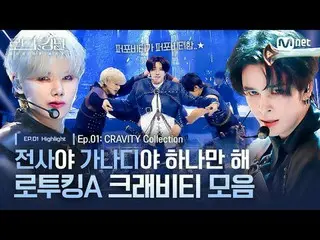 テレビでストリーミング: [#ロードトゥーキングダム_A]戦士ヤ・カナディアハナマンハ🐶ロトゥキングA CRAVITY_ コレクションカラフルな魅力と無限の可