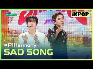 #P1Harmony_ _  #SAD_SONGチャンネルに参加して特典をお楽しみください