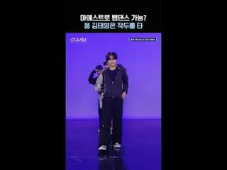 テレビでストリーミング: [#ロードツーキングダム_A]マエストロタップダンス可能？うんキム・テヨンは作頭に乗る🙊 #SEVENTEEN_ _  #SEVEN