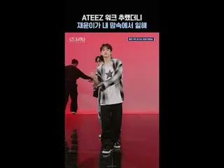 テレビでストリーミング: [#ロードツーキングダム_A] ATEEZ_ _ ワークチュチュルデジジェユンが私の心の中で働いて🥰 #ATEEZ_ _  #ATE