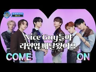 テレビでストリーミング: M COUNTDOWN EP.864 TEASER存在だけでみんなを魅了するこの時代のNice Guyが教えてくれる⭐️今週エムカウン