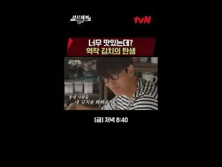 티빙에서 스트리밍 :  #三食ごはん Light #チャ・スンウォン_  #ユ・ヘジン_ 10년째 같이 밥 먹는 사이! チャ・スンウォン_  x ユ・ヘジ