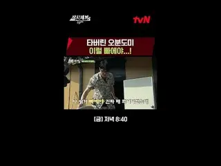 티빙에서 스트리밍 :  #三食ごはん Light #チャ・スンウォン_  #ユ・ヘジン_ 10년째 같이 밥 먹는 사이! チャ・スンウォン_  x ユ・ヘジ