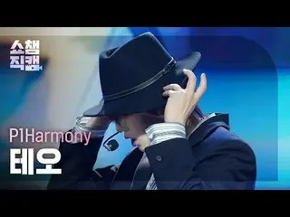 [SHOW CHAMPION__] P1Harmony_ _  THEO - It's Alright (P1Harmony_  テオ - イッツオライト) #