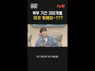 テレビでストリーミング: ＜裸の世界史＞ [火]夜10:10 tvN放送 #裸の世界史 #ウンジウォン(Sechs Kies)_  #キュヒョン #イ・ヘソン#