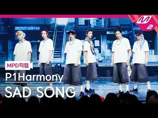 [MPD ナオカム] P1Harmony_  - 새드송 [MPD FanCam] P1Harmony_ _  - 悲しい歌@MCOUNTDOWN_2024.9