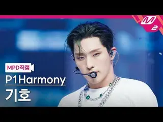 [MPD ナオカム] P1Harmony_ 기호- 새드송 [MPD FanCam] P1Harmony_ _  KEEHO - 悲しい歌@MCOUNTDOWN