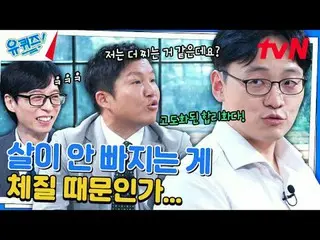 テレビでストリーミング: #ユクイズ #ユ・ジェソク_  #チョ・セホユキスオンダーブロック YOU QUIZ ON THE BLOCK EP.262  #私は