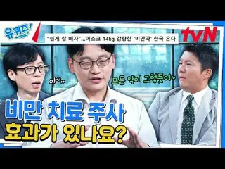 テレビでストリーミング: #ユクイズ #ユ・ジェソク_  #チョ・セホユキスオンダーブロック YOU QUIZ ON THE BLOCK EP.262  #私は