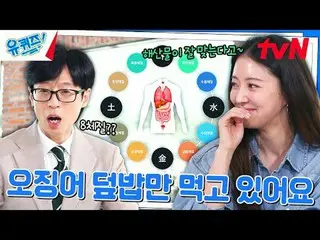 テレビでストリーミング: #ユクイズ #ユ・ジェソク_  #チョ・セホユキスオンダーブロック YOU QUIZ ON THE BLOCK EP.262  #私は