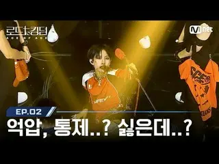 テレビでストリーミング: [#ロードツーキングダム_A/2回] '抑圧、制御..?嫌いなのに…？」 8TURN_ _ (8TURN_ )ㅣACE ユンギュ - 