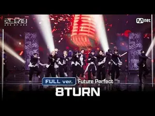 [#ロードツーキングダム_A/フルバージョン] #8TURN_ _ (#8TURN_ ) - ♬ #FuturePerfect @第1回戦〈#ENHYPEN_ 
