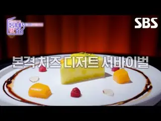 #ユ・ジョンス #ハン・ヘジン(女優)_  #ジョナサン #シウン #SBSトヨタ芸能SBS「手をつけたらホットフル！近所の素晴らしい2 ' ☞[土]午後6時2