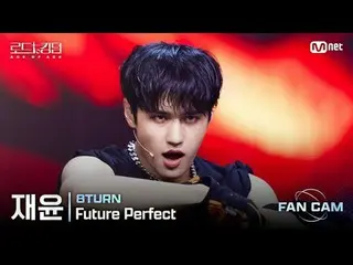 [#ロードツーキングダム_A/直カム] #8TURN_ _ (#8TURN_ ) #ジェユン♬ #FuturePerfectカラフルな魅力と無限の可能性でチーム