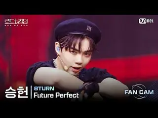 [#ロードツーキングダム_A/ 直カム] #8TURN_ _ (#8TURN_ ) #スンホン ♬ #FuturePerfect @1回目カラフルな魅力と無限の