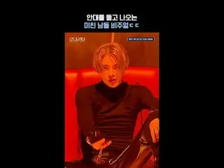 テレビでストリーミング:眼帯を突き抜けてくる狂った南石ビジュアルㄷㄷ #8TURN_  #8TURN_ _ カラフルな魅力と無限の可能性でチーム代表「ACE」が