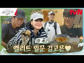 티빙에서 스트리밍 :  #三食ごはん Light #チャ・スンウォン_  #ユ・ヘジン_ 10년째 같이 밥 먹는 사이! チャ・スンウォン_  x ユ・ヘジ