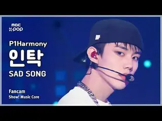 [#音中直カム ] P1Harmony_ _  INTAK (P1Harmony_  引き託) – SAD SONG | REVOLVEショー！ 音楽センター|