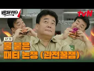 テレビでストリーミング:ペク・ジョンウォンさせた方～？私たちが行く場所がすぐにキッチン！極限の出張料理団が行く！極限の出張料理団{バックパッカー2} ✔[日]夕