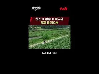 티빙에서 스트리밍 :  #三食ごはん Light #チャ・スンウォン_  #ユ・ヘジン_ 10년째 같이 밥 먹는 사이! チャ・スンウォン_  x ユ・ヘジ