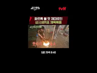 티빙에서 스트리밍 :  #三食ごはん Light #チャ・スンウォン_  #ユ・ヘジン_ 10년째 같이 밥 먹는 사이! チャ・スンウォン_  x ユ・ヘジ