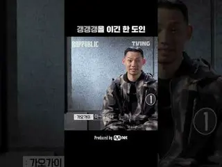 ラップで建設する単一の社会〈RAP:PUBLIC〉毎週水曜日12時のみTVINGで🔥ラップ：パブリック1、2話🔥を今すぐティービングで確認してください！ �