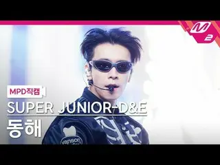 [MPD 直カム ] SUPER JUNIOR_ -D&E  ドンへ  - 고 하이[MPD FanCam] SUPER JUNIOR_ _ -D&E DONG