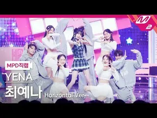 [MPD ナオ カル] チェ・イェナ(元IZ*ONE_ )_  - 네모네모 [MPD FanCam] イェナ - NEMONE_ MO @MCOUNTDOWN
