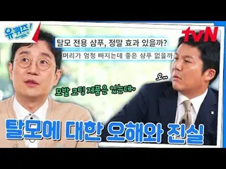 テレビでストリーミング: #ユクイズ #ユ・ジェソク_  #チョ・セホユキスオンダーブロック YOU QUIZ ON THE BLOCK EP.263  #成長