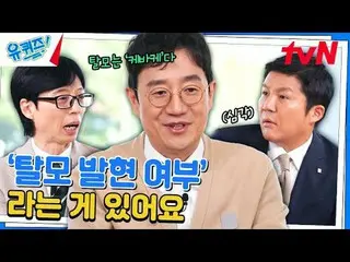 テレビでストリーミング: #ユクイズ #ユ・ジェソク_  #チョ・セホユキスオンダーブロック YOU QUIZ ON THE BLOCK EP.263  #成長