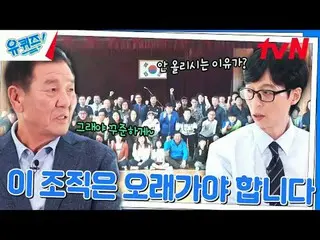 テレビでストリーミング: #ユクイズ #ユ・ジェソク_  #チョ・セホユキスオンダーブロック YOU QUIZ ON THE BLOCK EP.263  #成長