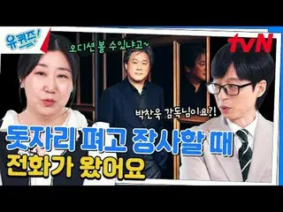 テレビでストリーミング: #ユクイズ #ユ・ジェソク_  #チョ・セホユキスオンダーブロック YOU QUIZ ON THE BLOCK EP.263  #成長