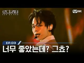 テレビでストリーミング: [ #ロードツーキングダム_A / 3回] 'とても良かったのですか？その町？」 ONE_ US_ _ (ONE_ US_ )ㅣACE