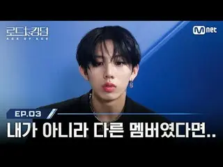 テレビでストリーミング: [#ロードツーキングダム_A/3回] '私ではなく他のメンバーだったら..' 1位から7位に、衝撃的結果に面した8TURN_ _ カラ