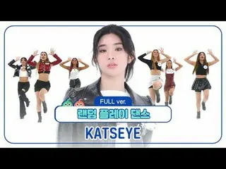 00:00 キャッツアイの初ランダムプレイダンススタート～！ ＜1ラウンド＞ 01:58 Debut 02:30 Touch 02:55 LE SSERAFIM