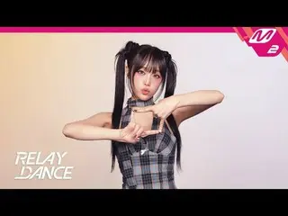 [リレーダンス] チェ・イェナ(元IZ*ONE_ )_  - ネモネモ[Relay Dance] YENA - NEMONE_ MOドングルドングル イェナの四
