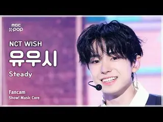 [#音中直カム ] NCT_ _  WISH_ _  YUSHI (NCT_ _  WISH_  ユウシ) – Steady | REVOLVEショー！ 音楽セ