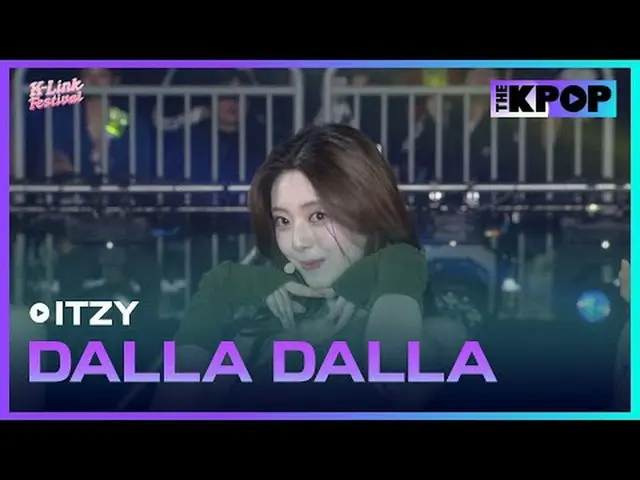 #ITZY_ _  #DALLADALLA #ダラダラ #ITZY #2024_K_Link_Festival #241005チャンネルに参加して特典をお楽しみ